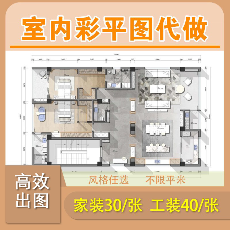 室内彩平图代画代做套房别墅房地产家装工装ps网红彩屏图立面图