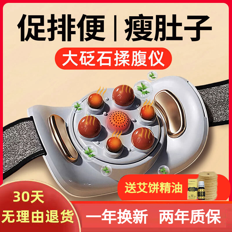 电动双向按摩揉腹仪红光加热