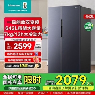 海信642升冰箱双开对开门大容量一级能效变频风冷无霜家用节能650