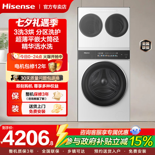 海信洗衣机家用洗脱一体机E3Q2