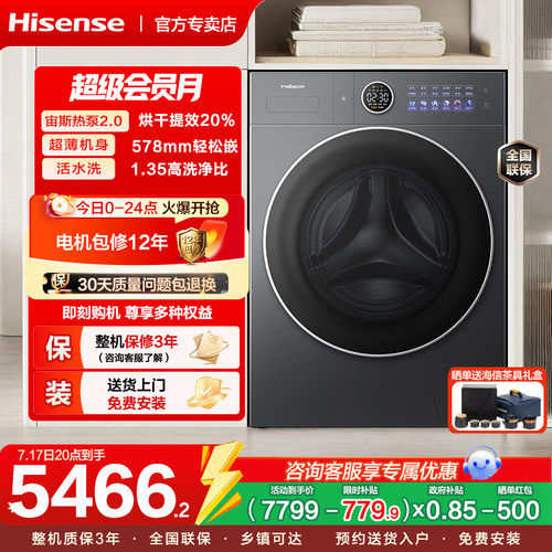 WH120E5S12kg曜石灰洗衣机