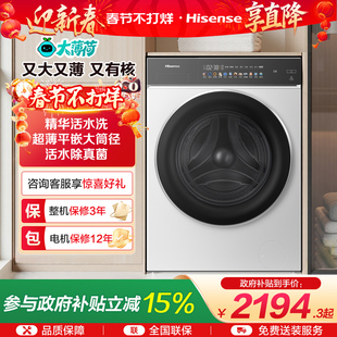 海信大薄荷10公斤滚筒洗衣机全自动除菌螨健康活水洗烘一体E3Q2