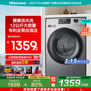 海信12公斤全自动滚筒洗衣机大容量洗烘一体超薄嵌入除螨A1Q