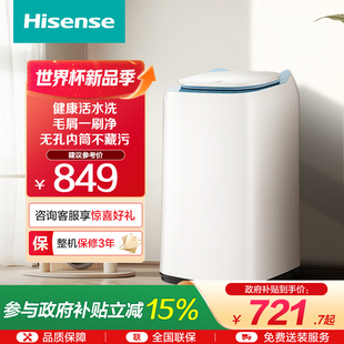 海信3kg迷你全自动小型家用婴儿宝宝儿童内衣除菌波轮洗衣机645M