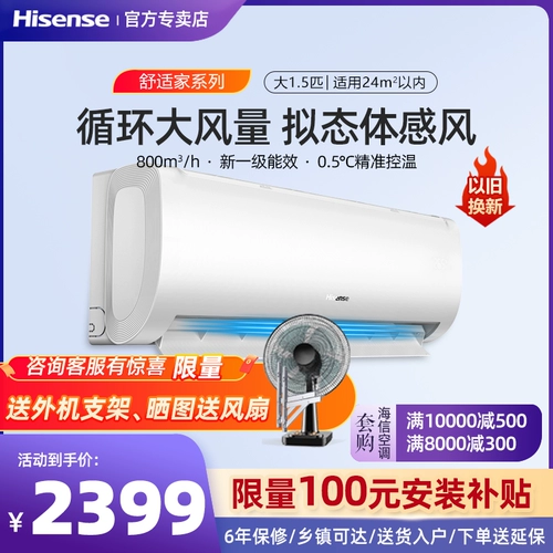 Hisense/Hisense Wanging Comtury Turningsion Большой 1,5 лошадиных воздуха -кондиционирование теплого и теплого двойного использования спальни гостиной Home Hop 35370