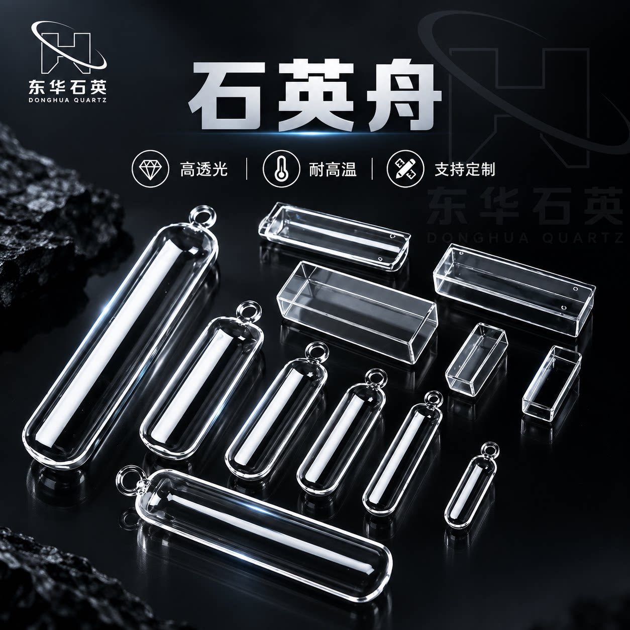 东华石英高温石英玻璃方圆舟坩埚图片