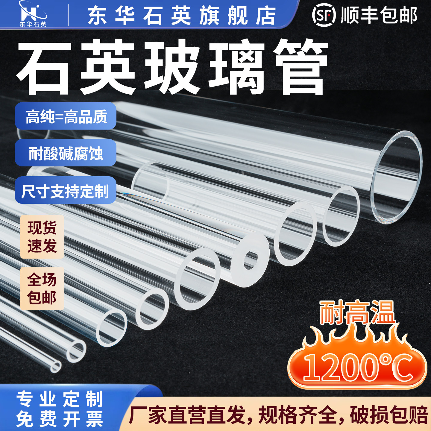 东华石英管定制耐高温透明石英玻璃管空心管式炉试管防爆定做实验