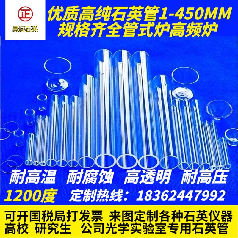 透明耐高温石英玻璃管管式炉石英试管石英舟片棒仪器均可加工定做