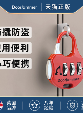 DoorJammer密码锁挂锁小型行李箱包家用小号门锁宿舍储物柜防盗锁