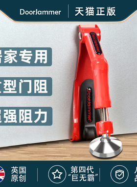 DoorJammer阻门器顶门器酒店家用堵门挡独居女生防盗门抵门阻神器