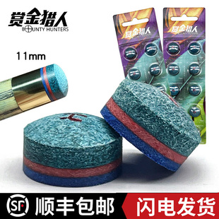 赏金猎人台球杆皮头单层11mm斯诺克杆头小头杆枪头桌球杆专业配件