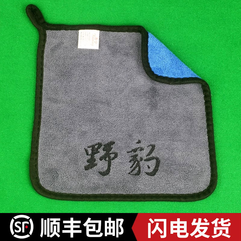 野豹台球杆擦杆布毛巾