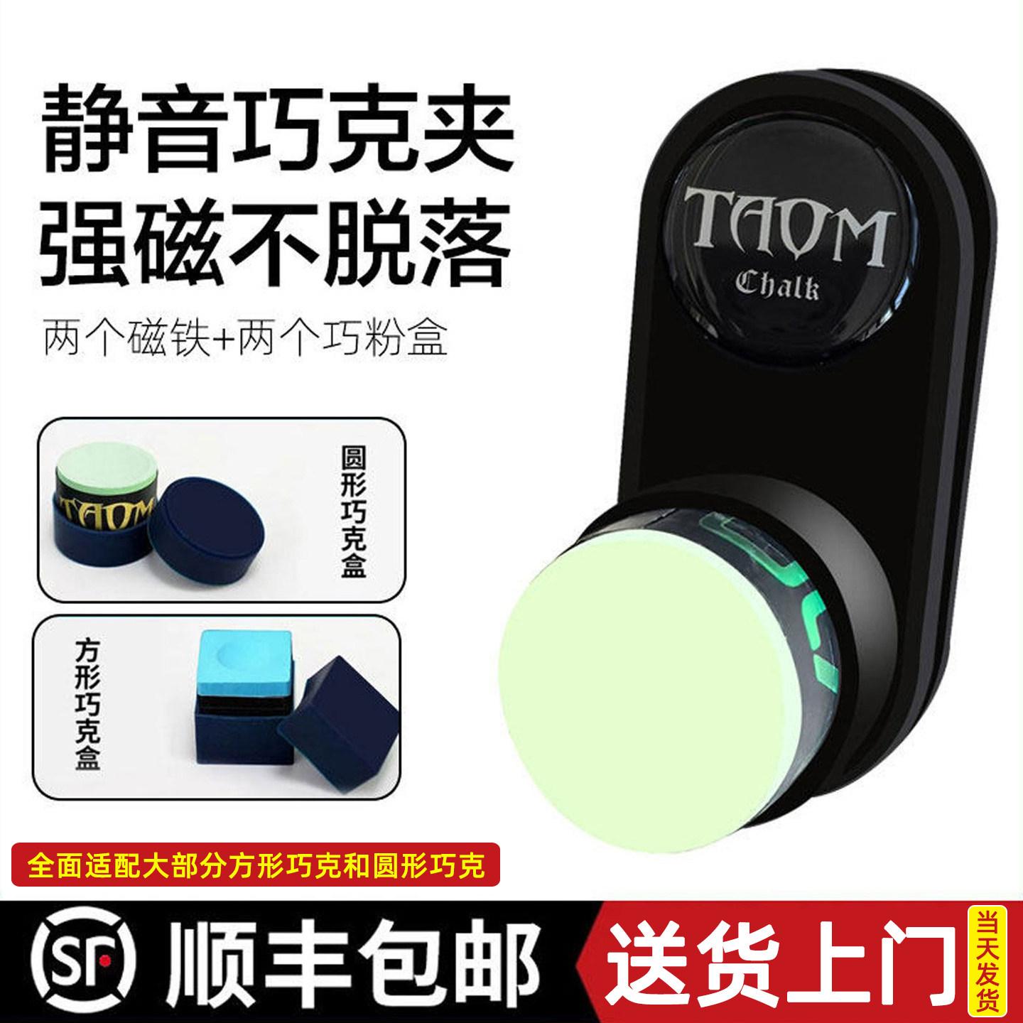 强磁静音巧克夹巧粉夹图片