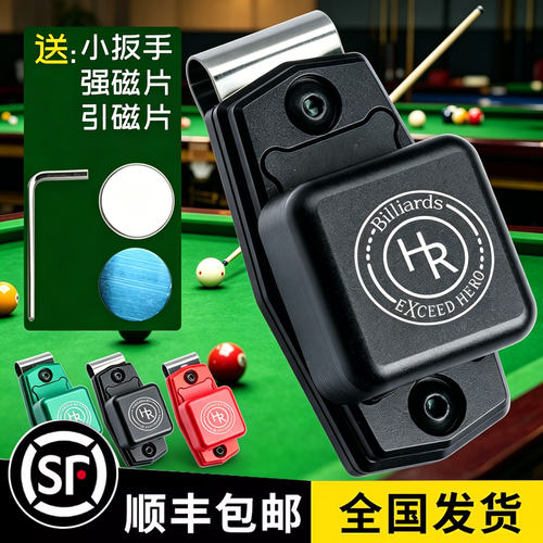 HR台球巧克夹金属巧克夹