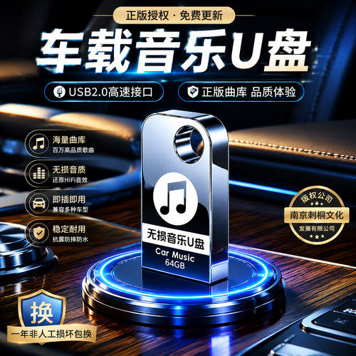 车载U盘拇指金属迷你USB通用