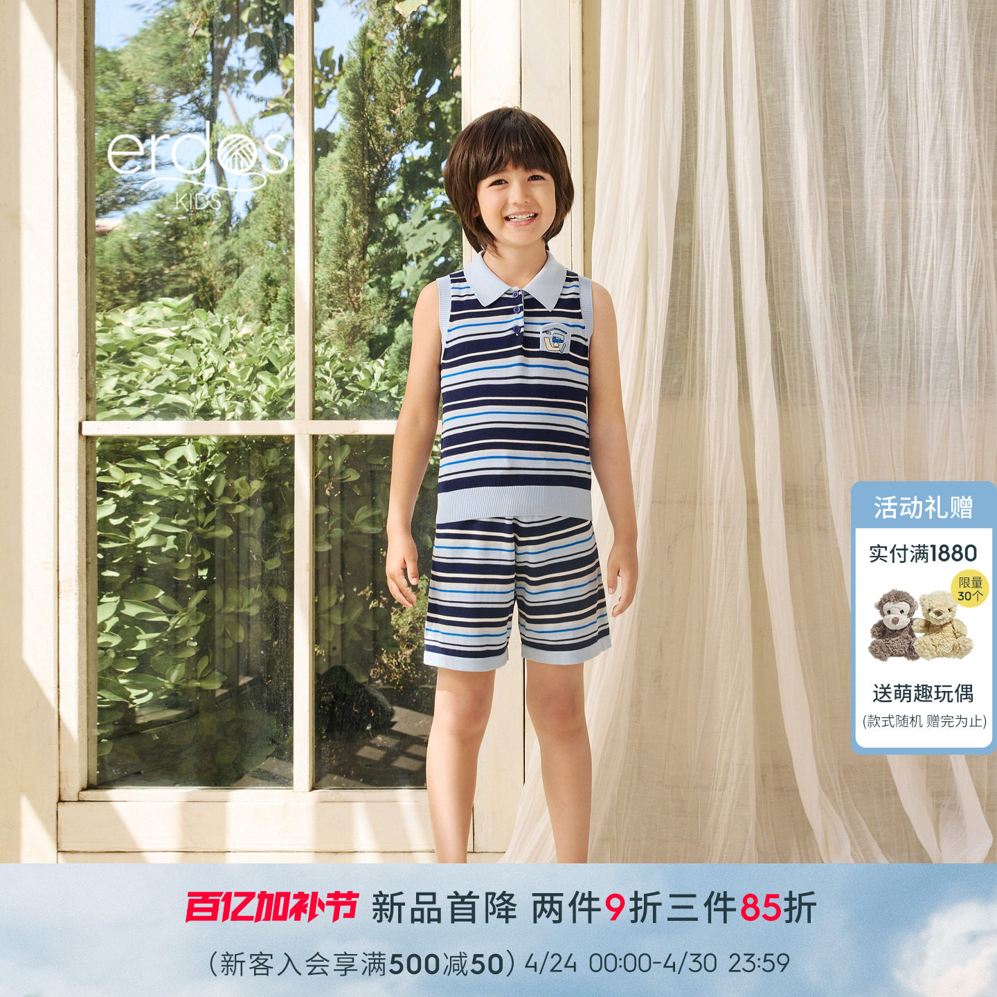 erdosKIDS 鄂尔多斯童装26春夏新品纯棉精纺夹条直筒休闲男童短裤