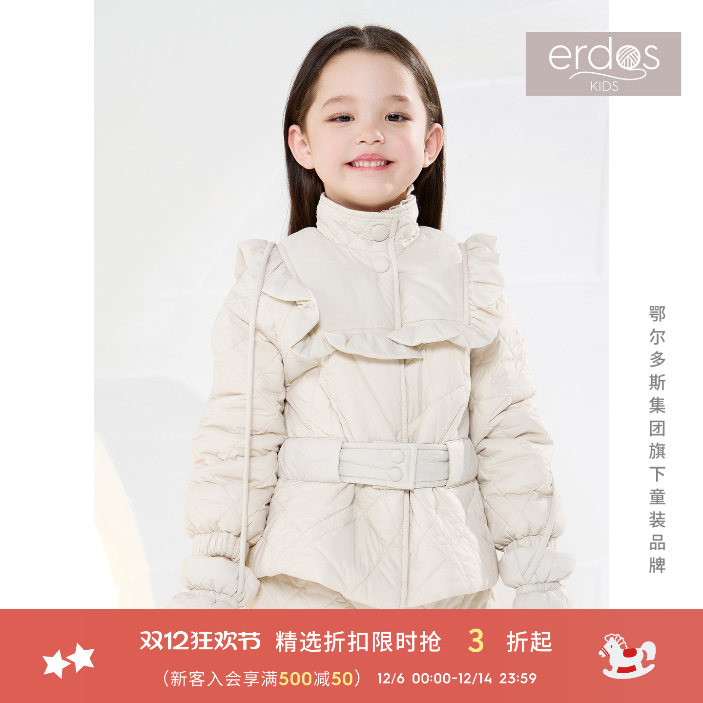 erdoskids短款轻薄童装