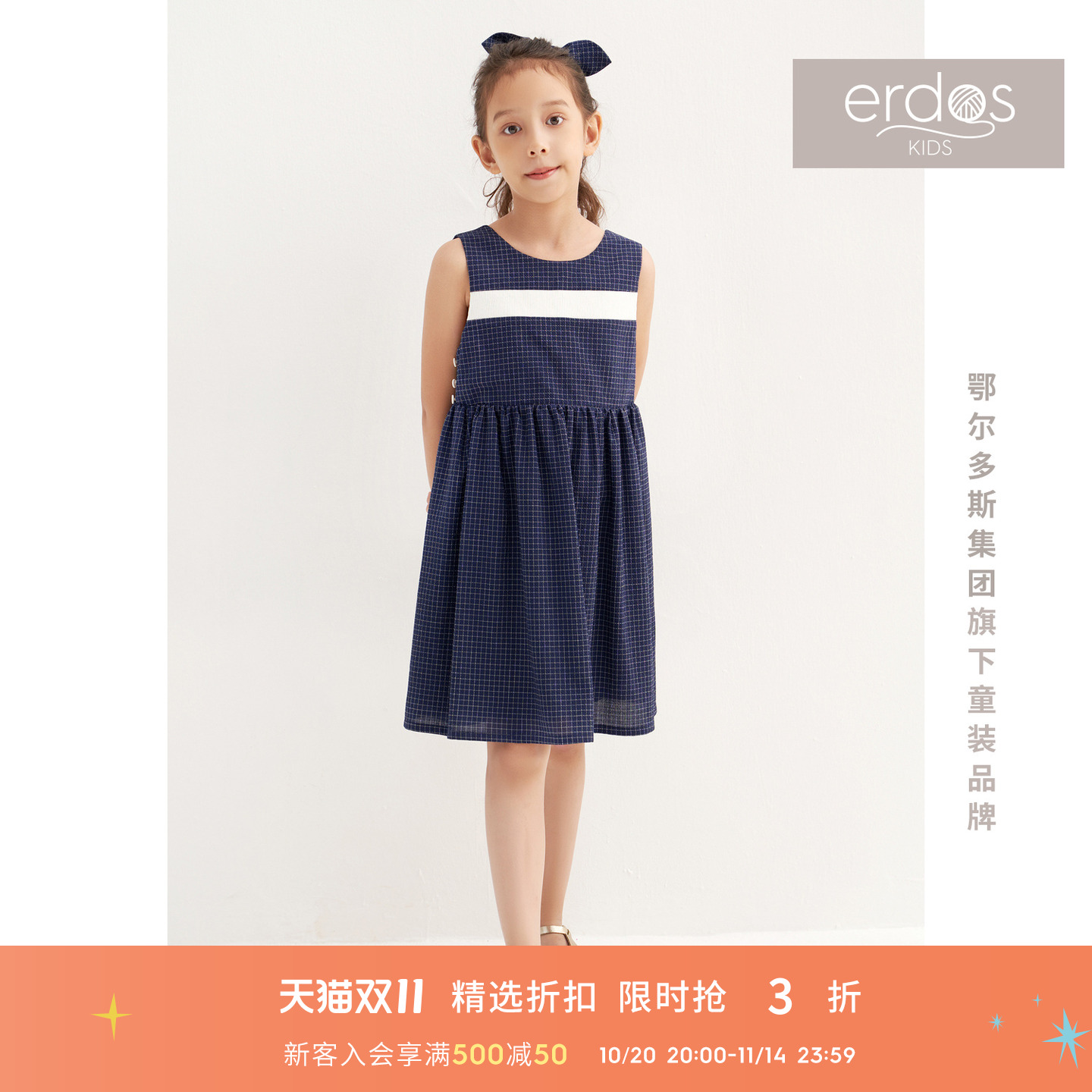 鄂尔多斯童装无袖连衣裙