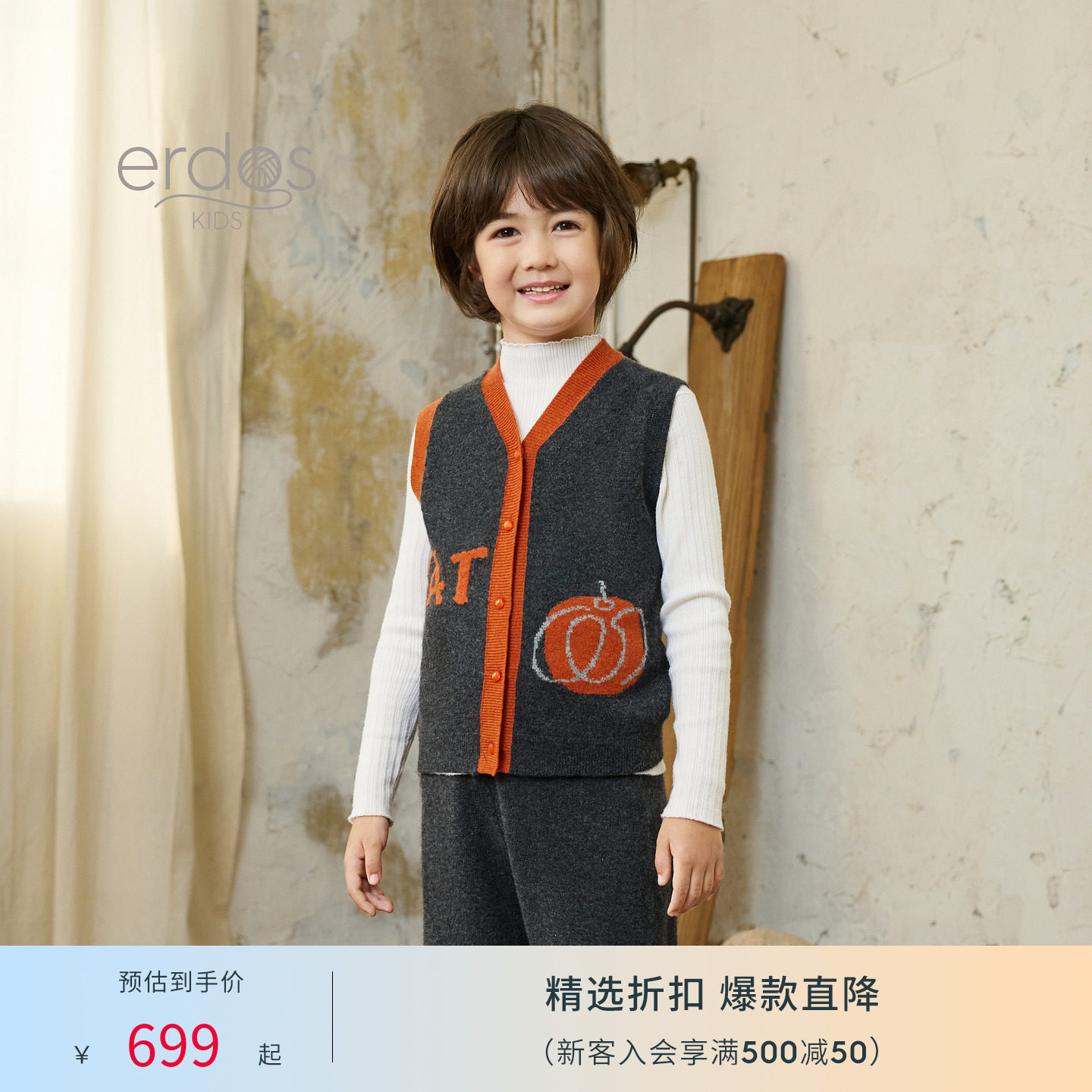 erdosKIDS 鄂尔多斯童装秋冬V领保暖易穿脱舒适儿童羊绒开衫背心图片