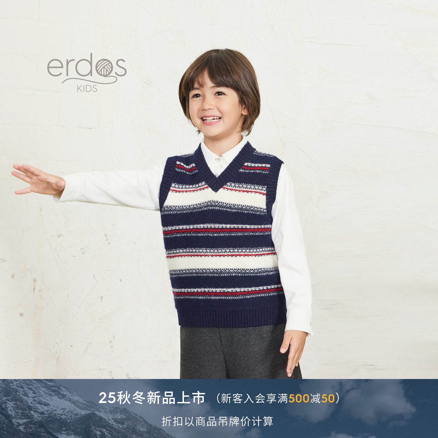 【100%山羊绒】鄂尔多斯童装25秋冬V领翻花夹条儿童条纹休闲背心
