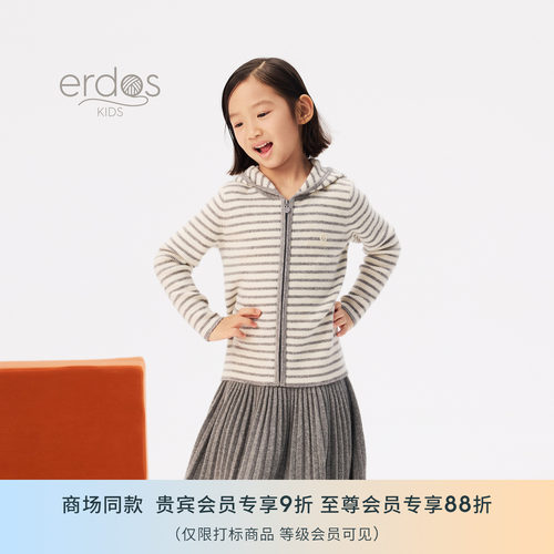 鄂尔多斯童装秋冬丝绒罗纹开衫