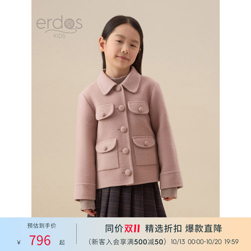 erdosKIDS 鄂尔多斯童装儿童外套女童大衣秋冬翻领保暖毛呢外套