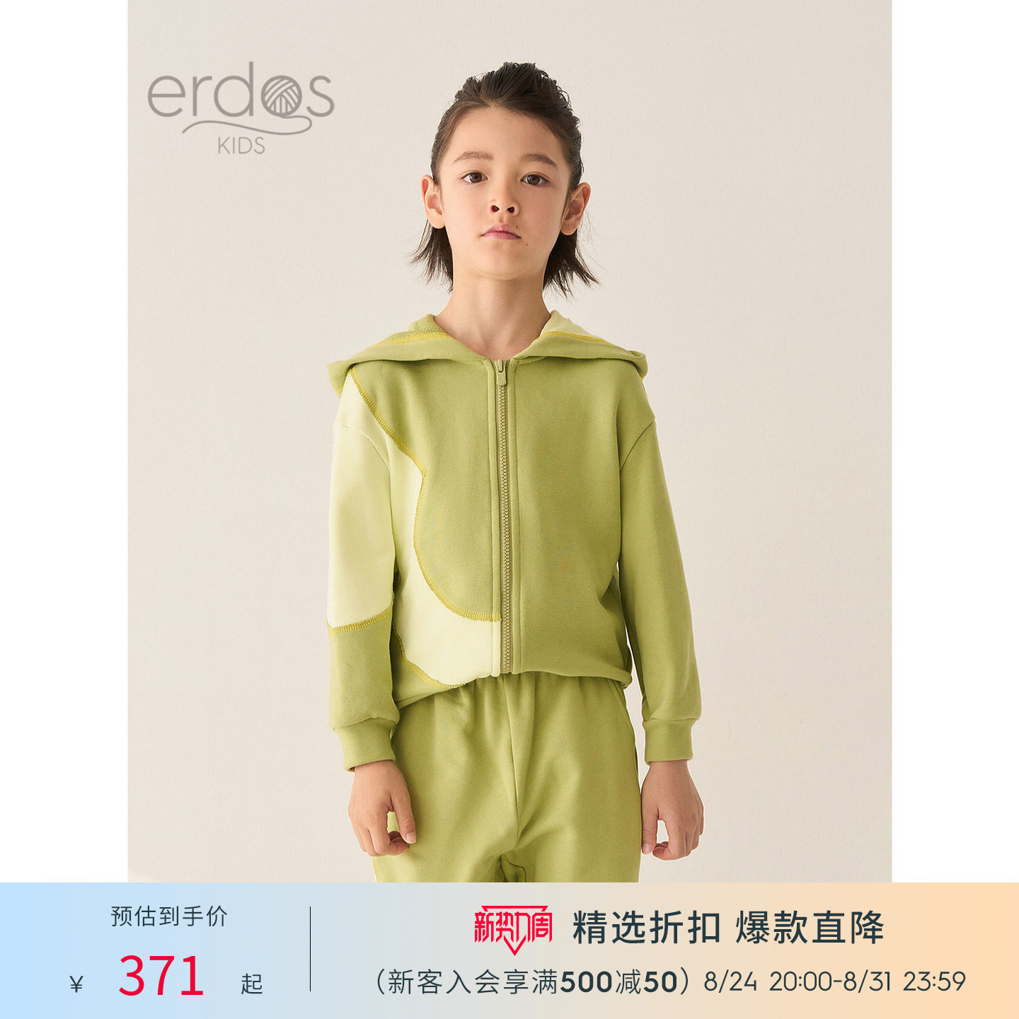 erdosKIDS 儿童纯棉拉链连帽圆机卫衣外套圈圈棉秋冬鄂尔多斯童装
