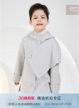 erdosKIDS 儿童连帽羊毛长款呢子大衣外套鄂尔多斯童装