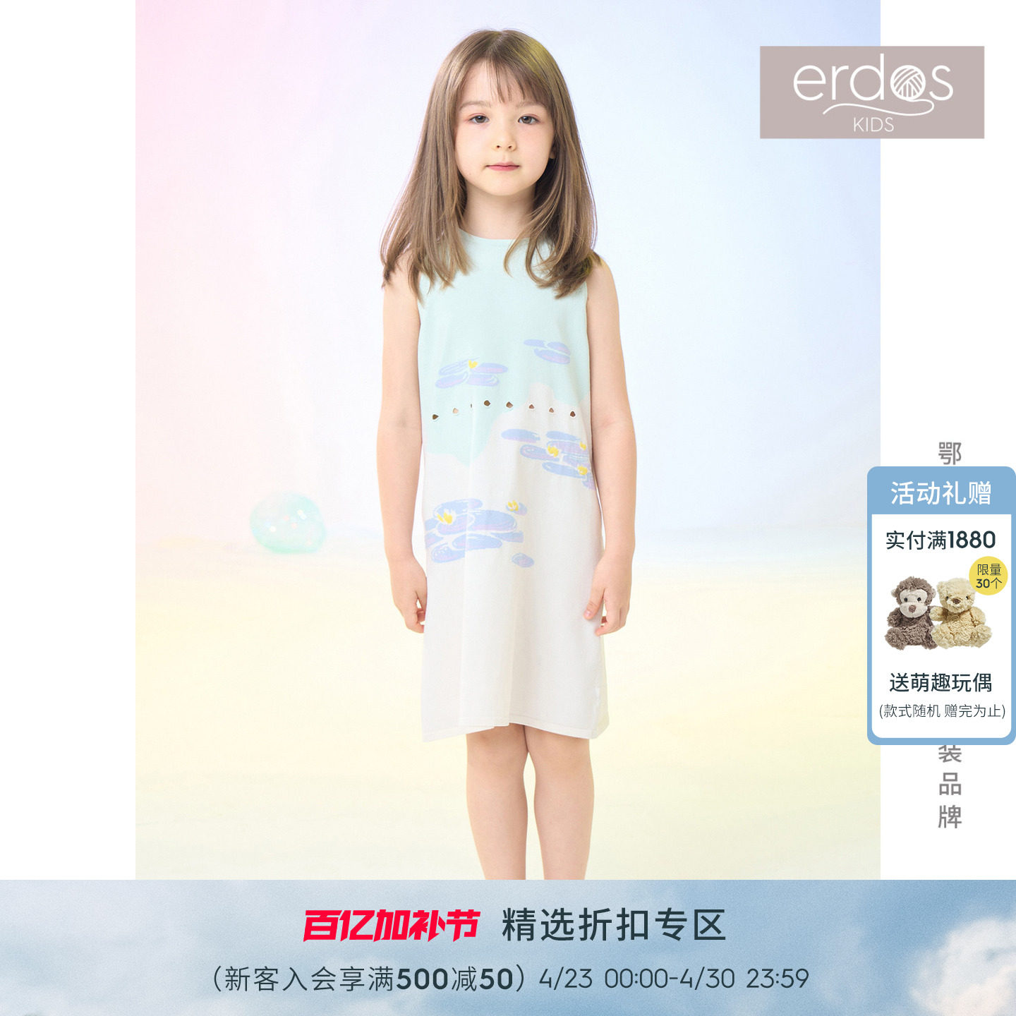 春夏女童公主淑女莫奈睡莲提花背心裙 erdosKIDS鄂尔多斯童装