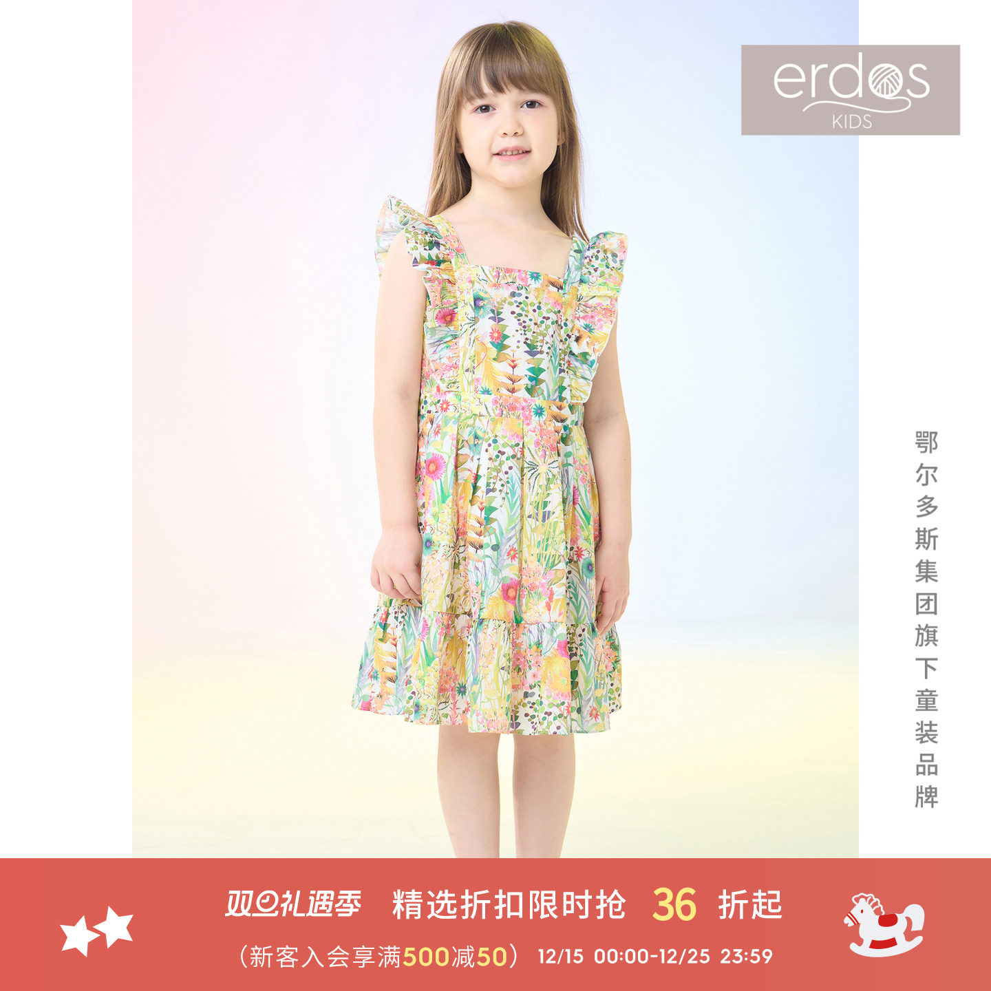 春夏女童方领Liberty印花背心连衣裙 erdosKIDS鄂尔多斯童装