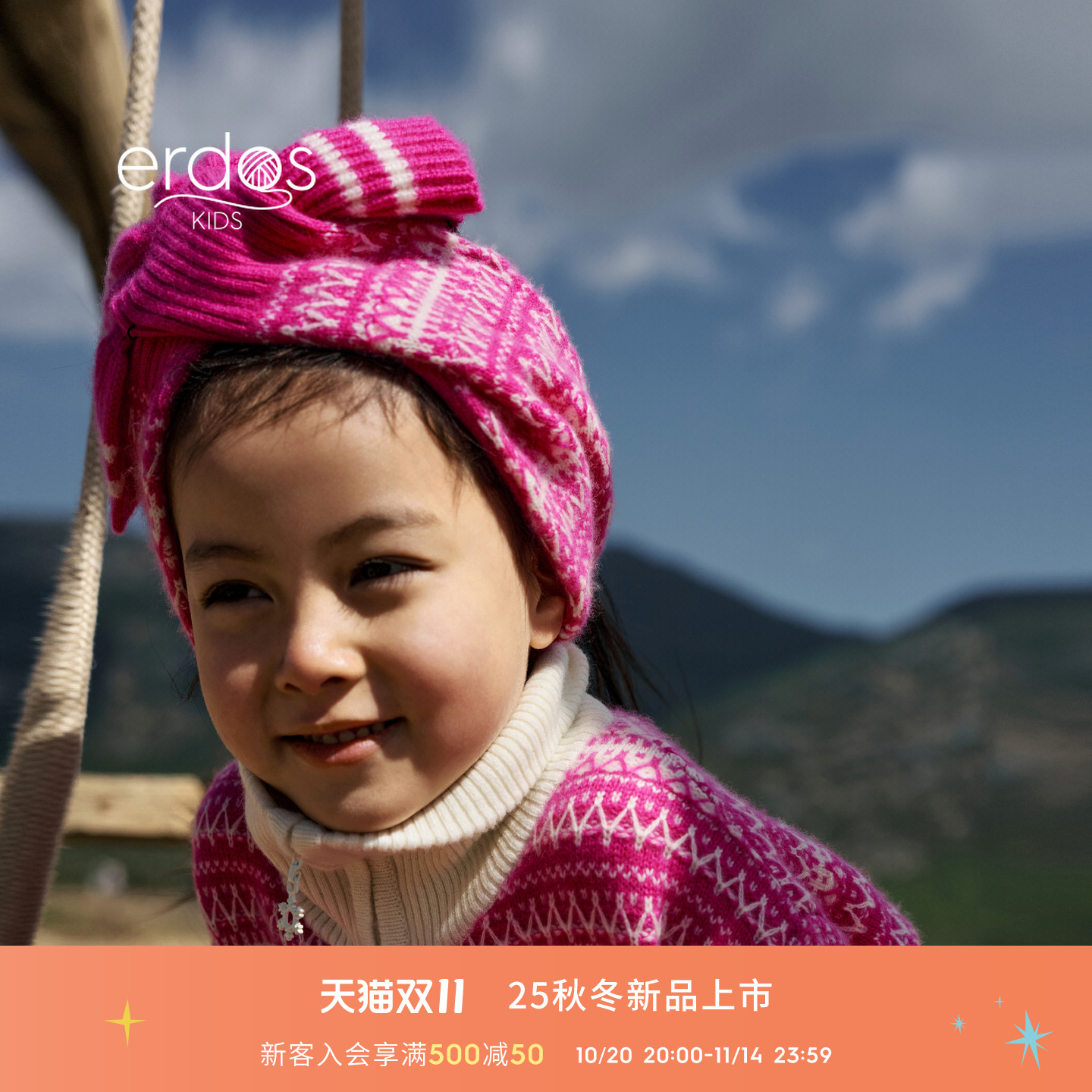erdosKIDS 鄂尔多斯童装25秋冬新品女童纯羊绒保暖帽子围巾手套