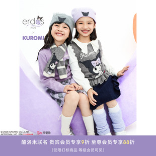 【erdosKIDS×Kuromi】鄂尔多斯童装酷洛米联名圆领儿童羊绒背心