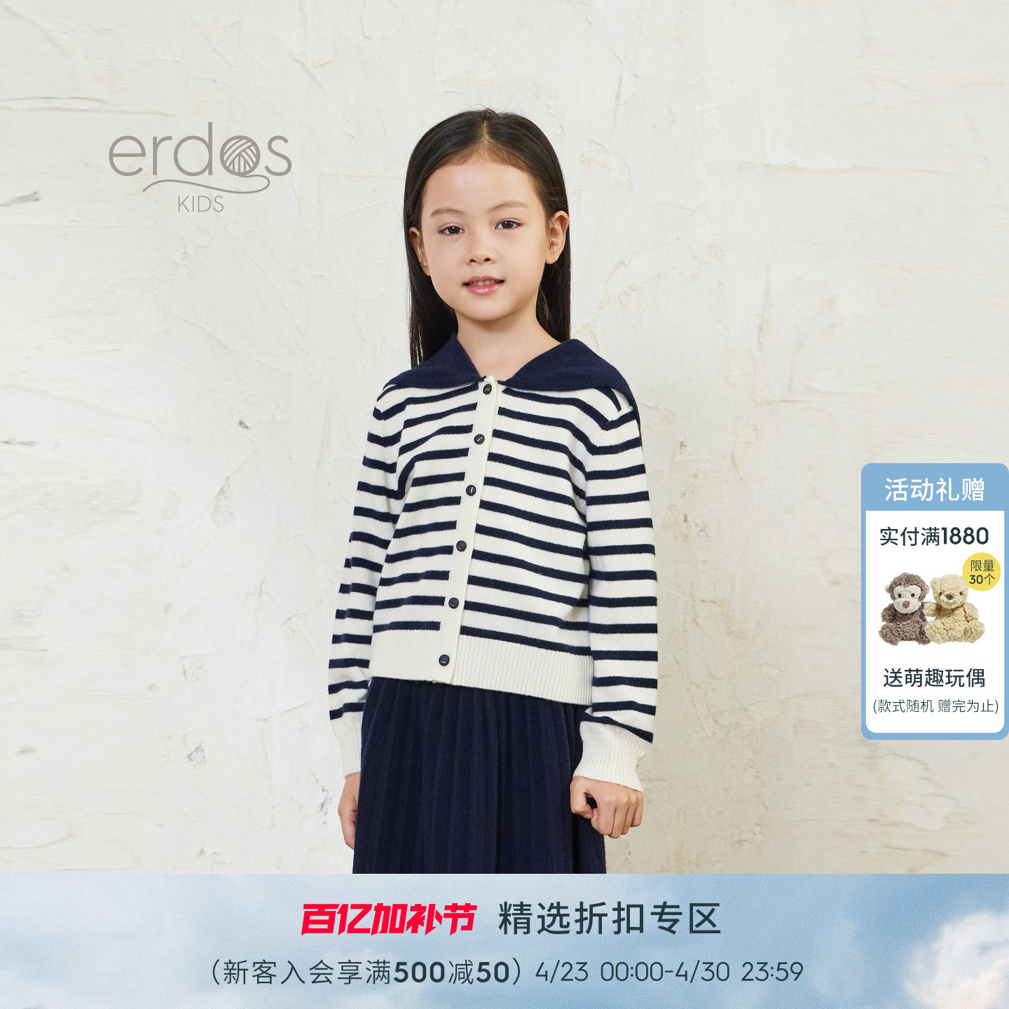 【100%山羊绒】erdosKIDS鄂尔多斯童装秋冬翻领夹条儿童针织开衫