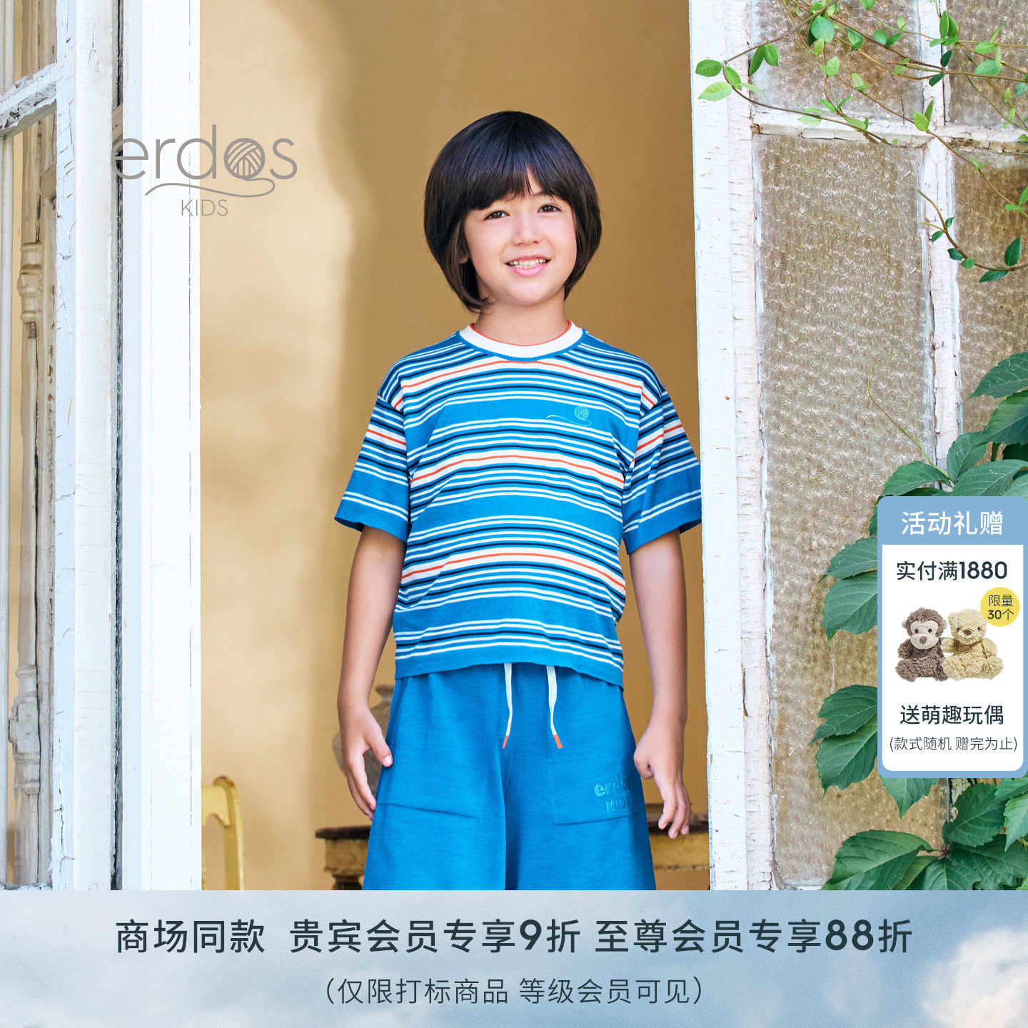 erdosKIDS 鄂尔多斯童装26春夏新品精纺圆领装饰夹条半袖儿童套衫