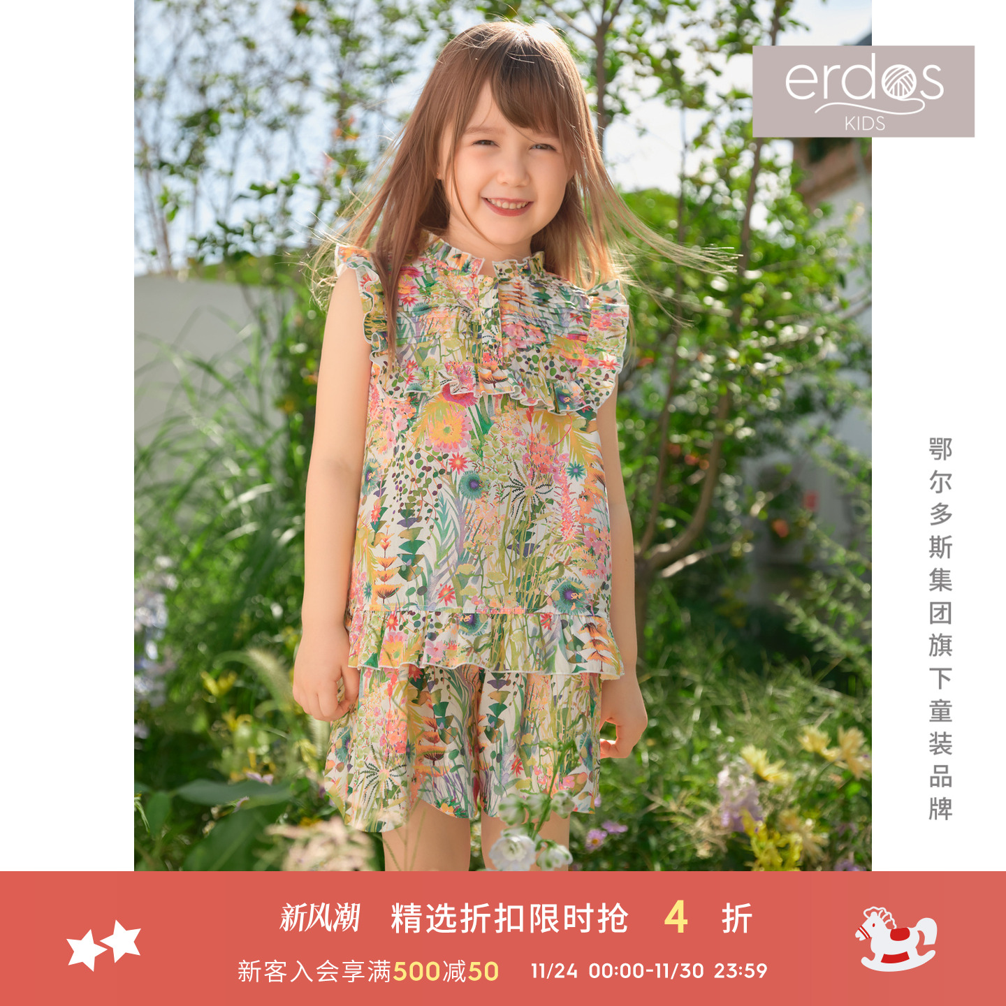 春夏女童纯棉荷叶领Liberty印花短袖 erdosKIDS鄂尔多斯童装