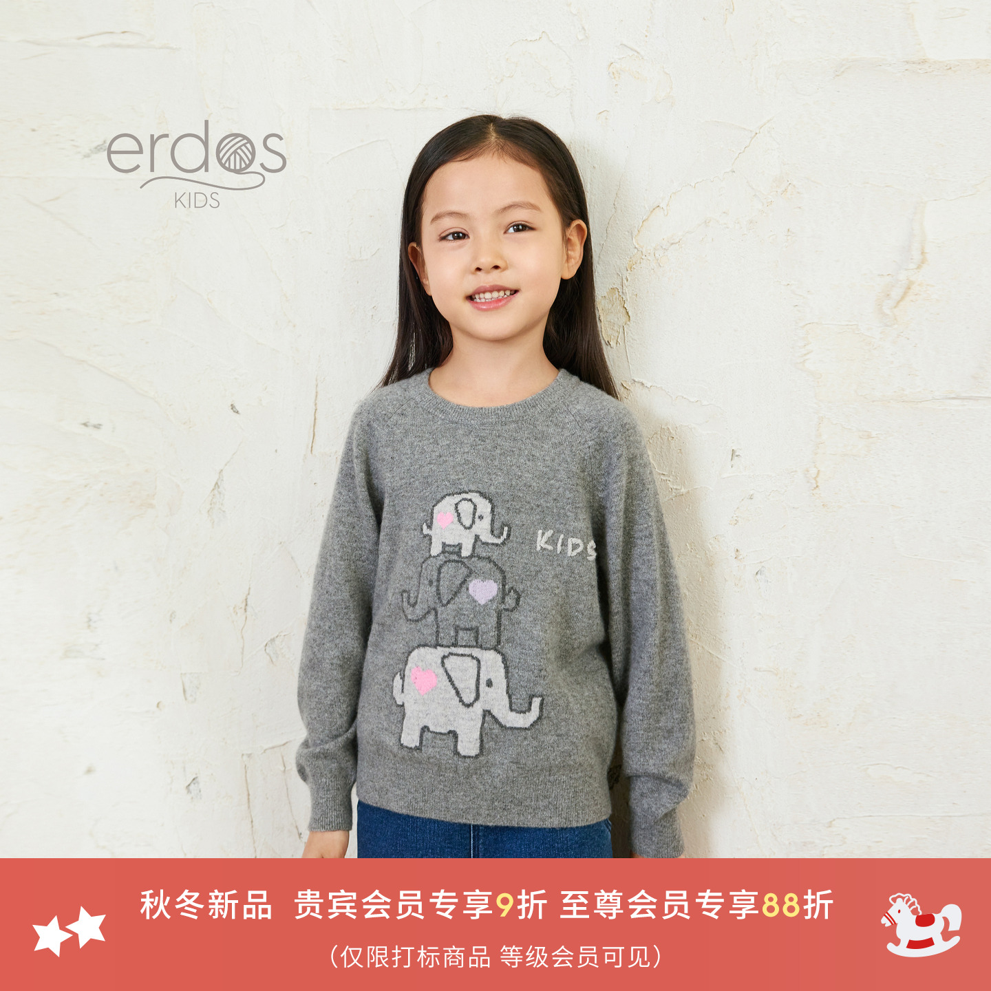 【100%山羊绒】鄂尔多斯童装25秋冬新品圆领装饰提花儿童针织套衫