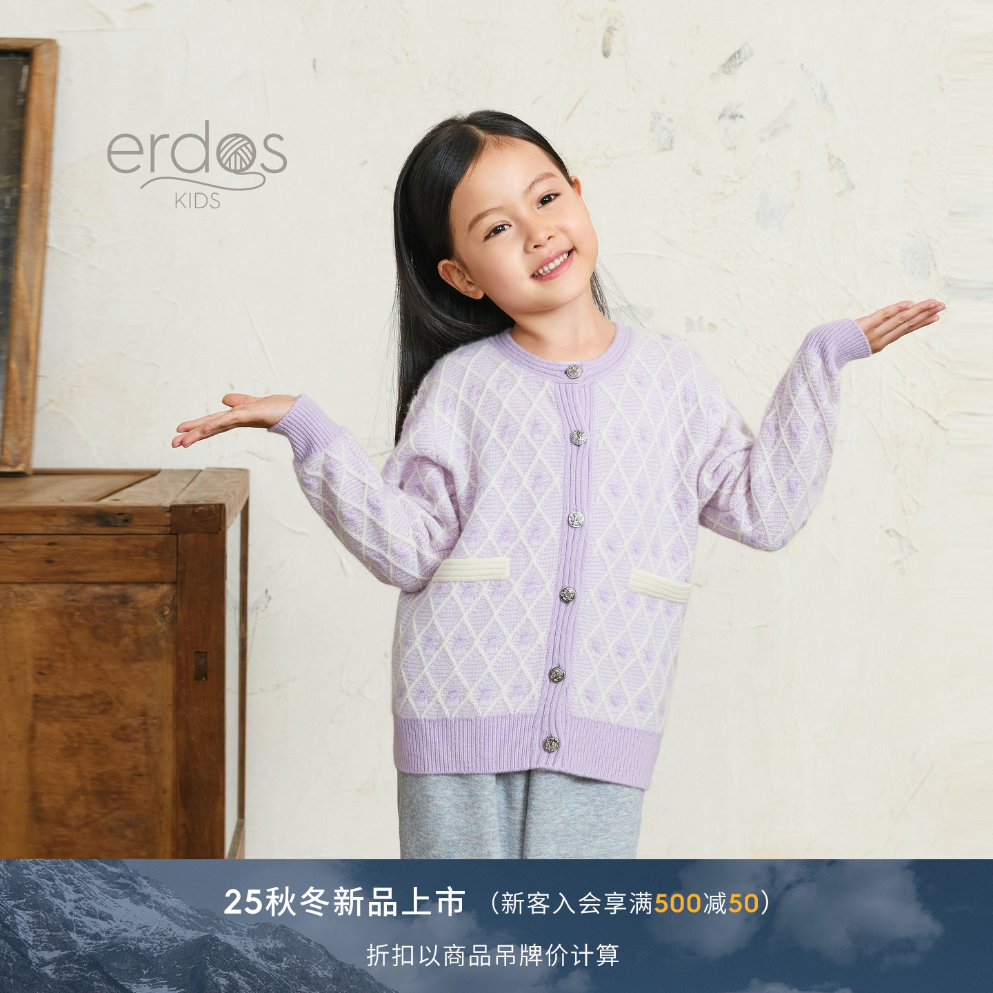 【100%山羊绒】鄂尔多斯童装25秋冬新品圆领翻花格子纹儿童开衫