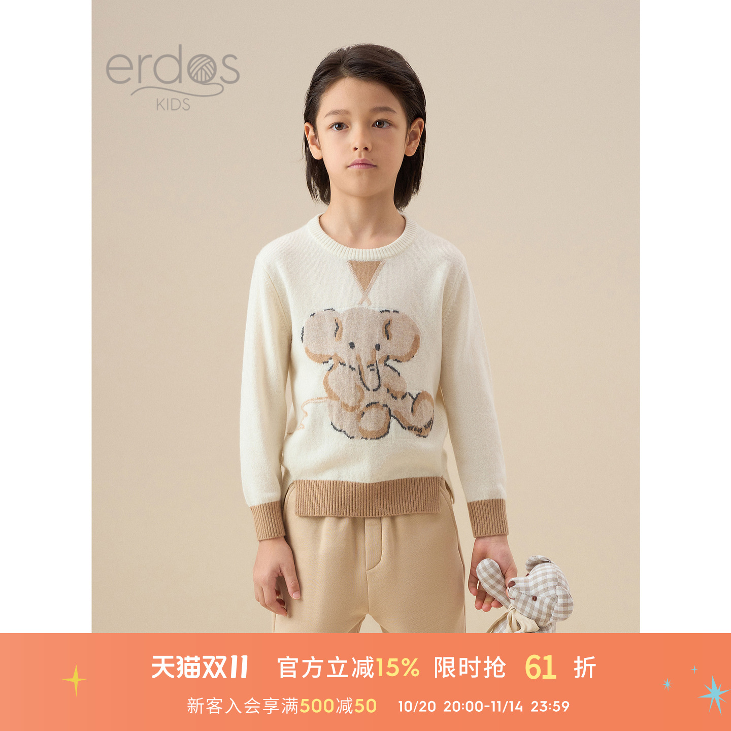 鄂尔多斯儿童羊绒衫男童针织衫女童秋冬新品圆领透气百搭保暖