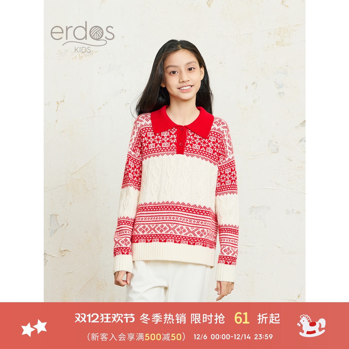 erdosKIDS 鄂尔多斯童装女童针织衫费尔岛小翻领红色本命年礼物