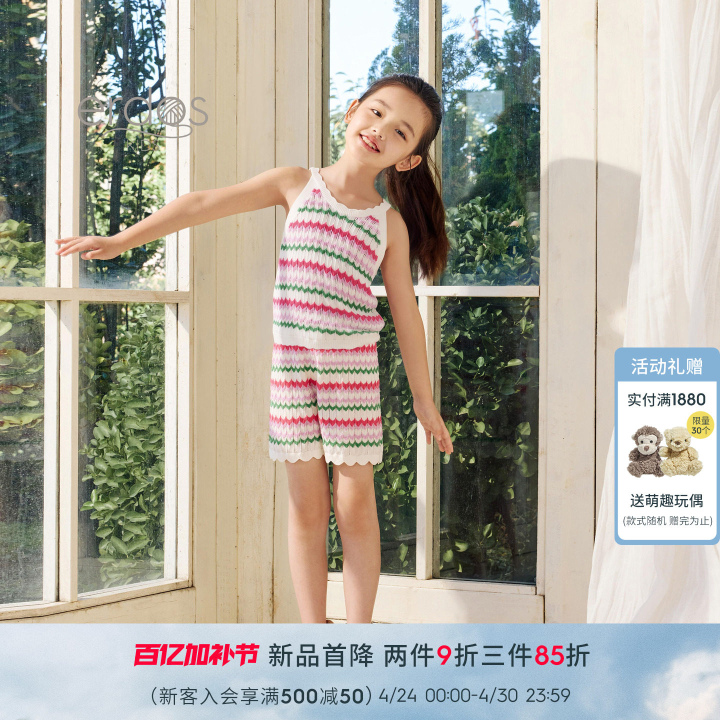 erdosKIDS 鄂尔多斯童装26春夏新品精纺挑眼夹条女童纯棉休闲短裤