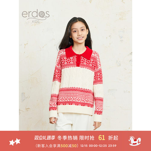 erdosKIDS 鄂尔多斯童装女童针织衫费尔岛小翻领红色本命年礼物