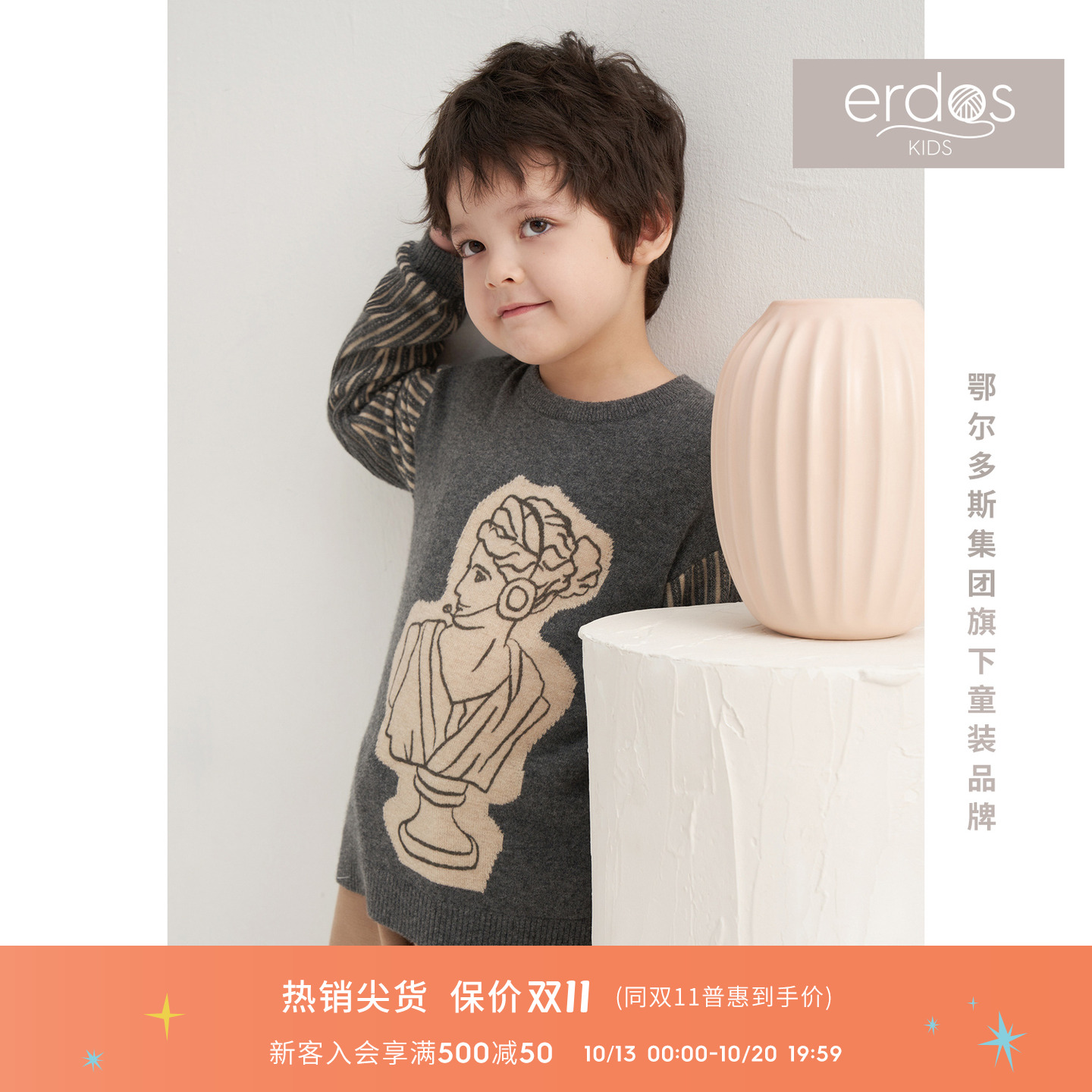 探索-奇妙博物馆系列 精美创意提花雕塑图案