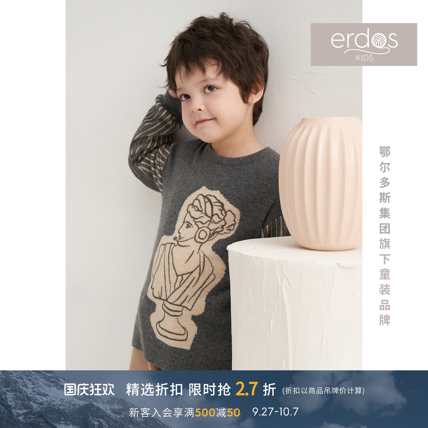 探索-奇妙博物馆系列 精美创意提花雕塑图案