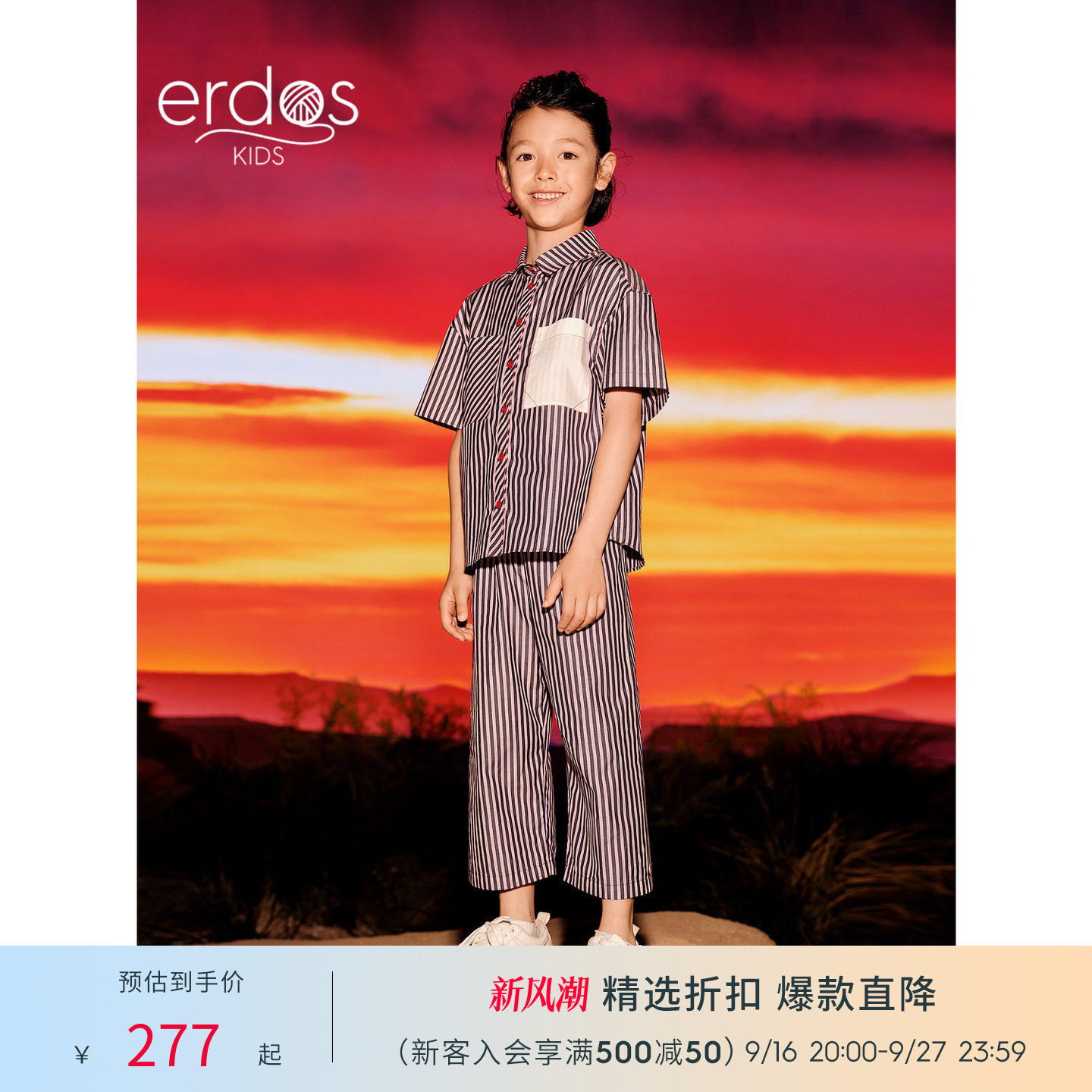 erdosKIDS 鄂尔多斯童装男童八分裤进口棉竖条纹休闲轻薄柔软裤子图片