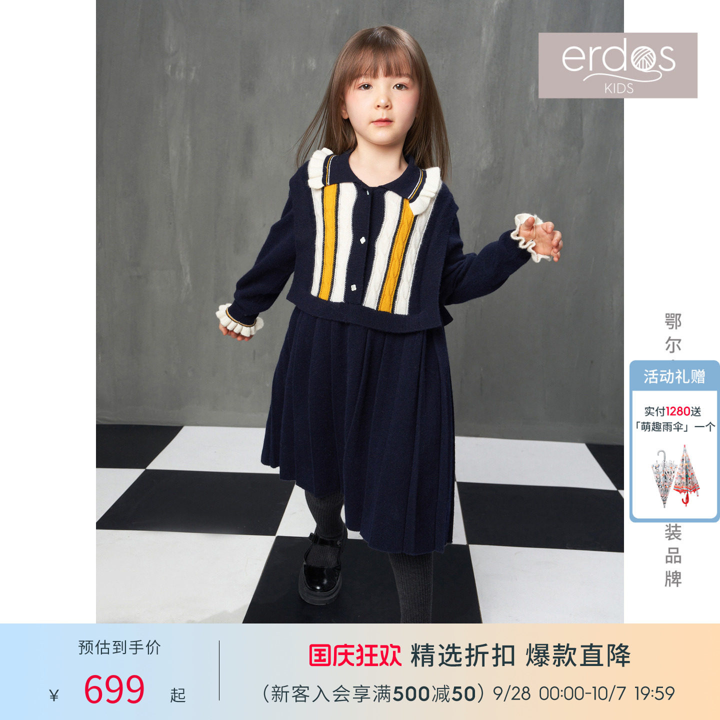 【100%山羊绒】erdosKIDS鄂尔多斯童装翻领绞花女童公主连衣裙