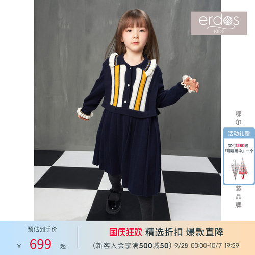 【100%山羊绒】erdosKIDS鄂尔多斯童装翻领绞花女童公主连衣裙