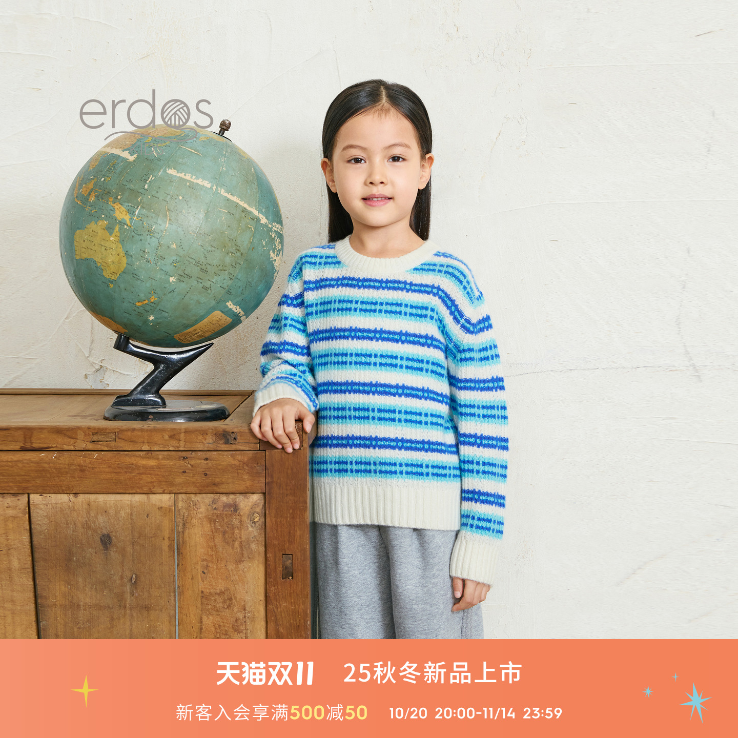 【100%山羊绒】鄂尔多斯童装25秋冬新品圆领翻花儿童针织弹力套衫