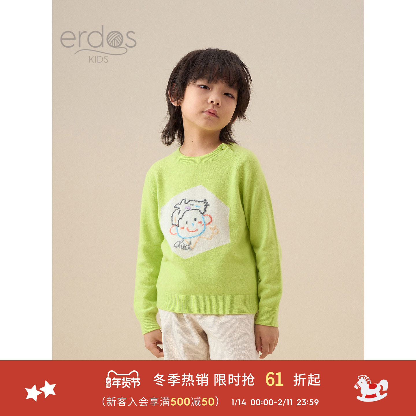 鄂尔多斯童装儿童男童羊绒衫针织衫秋冬新品圆领保暖纯绒百搭,童装/婴儿装/亲子装,毛衣/针织衫,淘宝优惠券,粉丝福利购,淘宝优惠卷