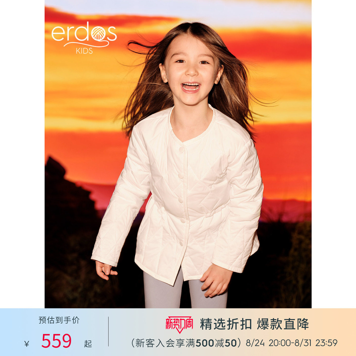 erdosKIDS 鄂尔多斯童装秋冬男女童轻薄棉服外套轻盈保暖可机洗