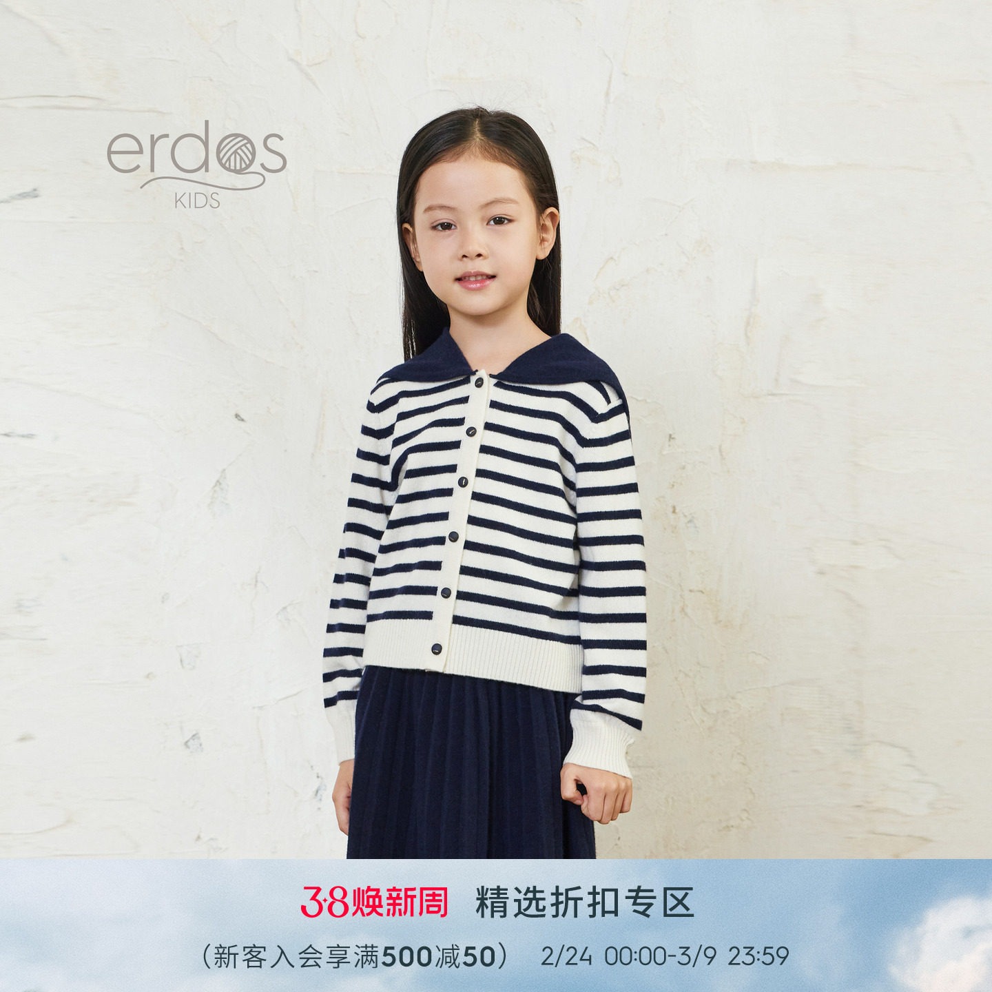 【100%山羊绒】鄂尔多斯童装秋冬翻领夹条儿童针织开衫